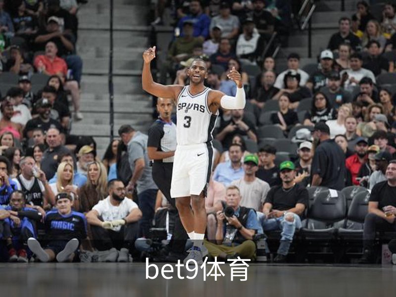 bet9体育概况